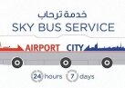 Skybus теперь работает во всех трех терминалах международного аэропорта Дубая