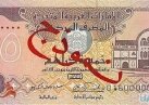 Национальная валюта ОАЭ- дирхамы.